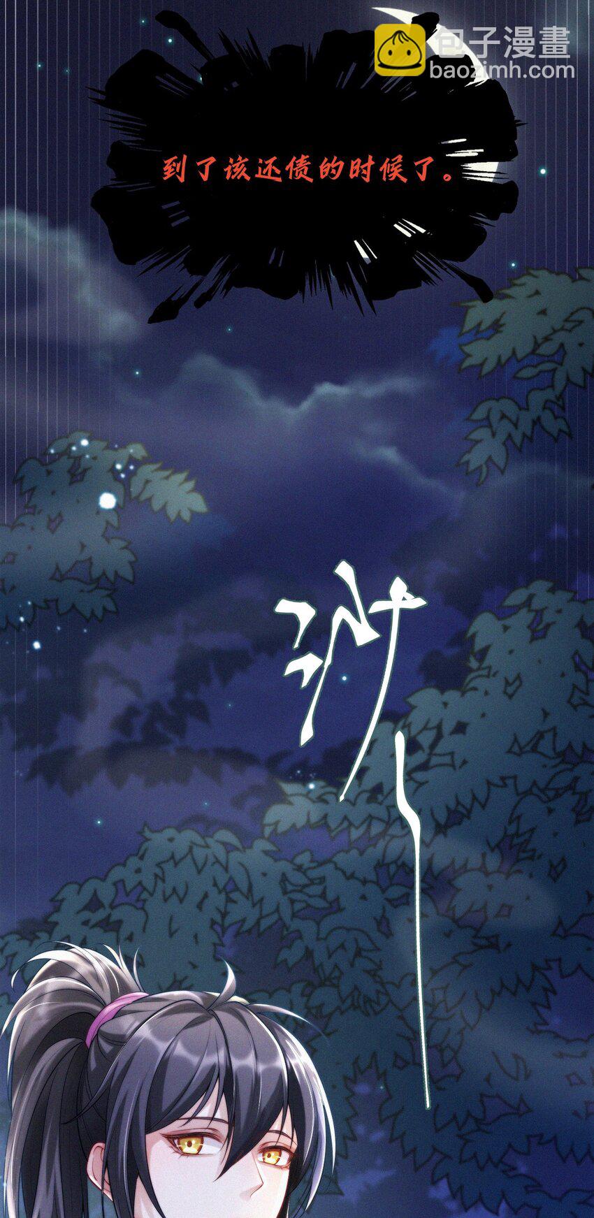 012 交易-第13话