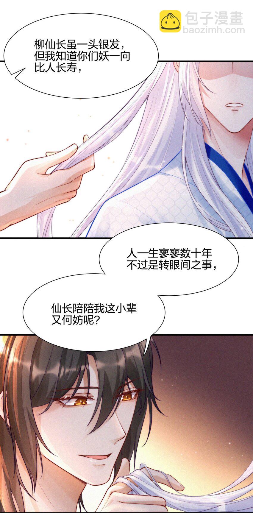 012 交易-第13话