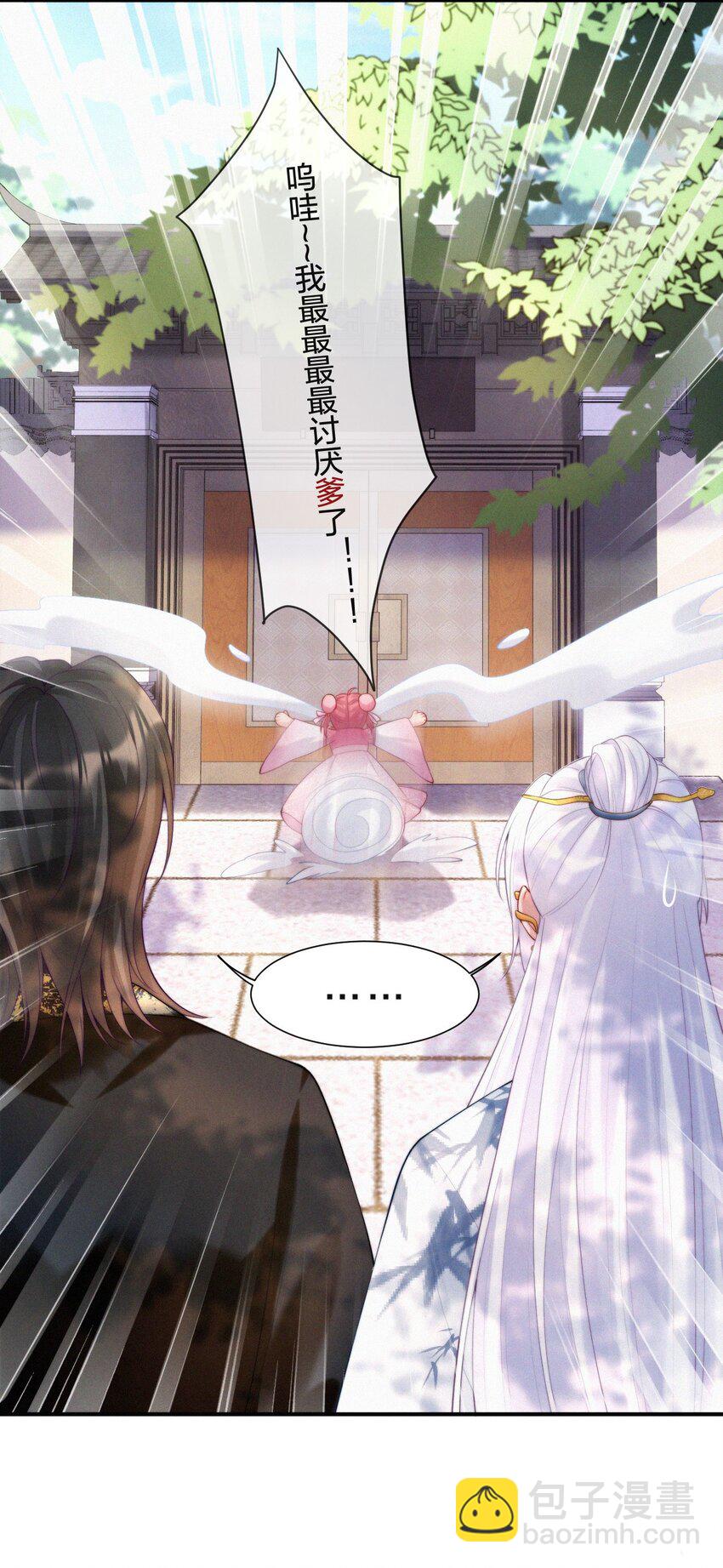 013 少川-第15话