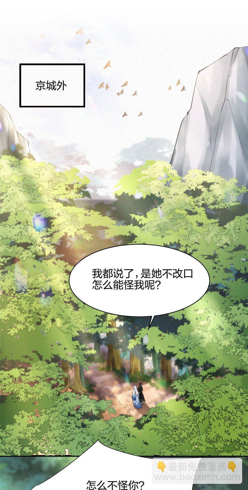 013 少川-第15话