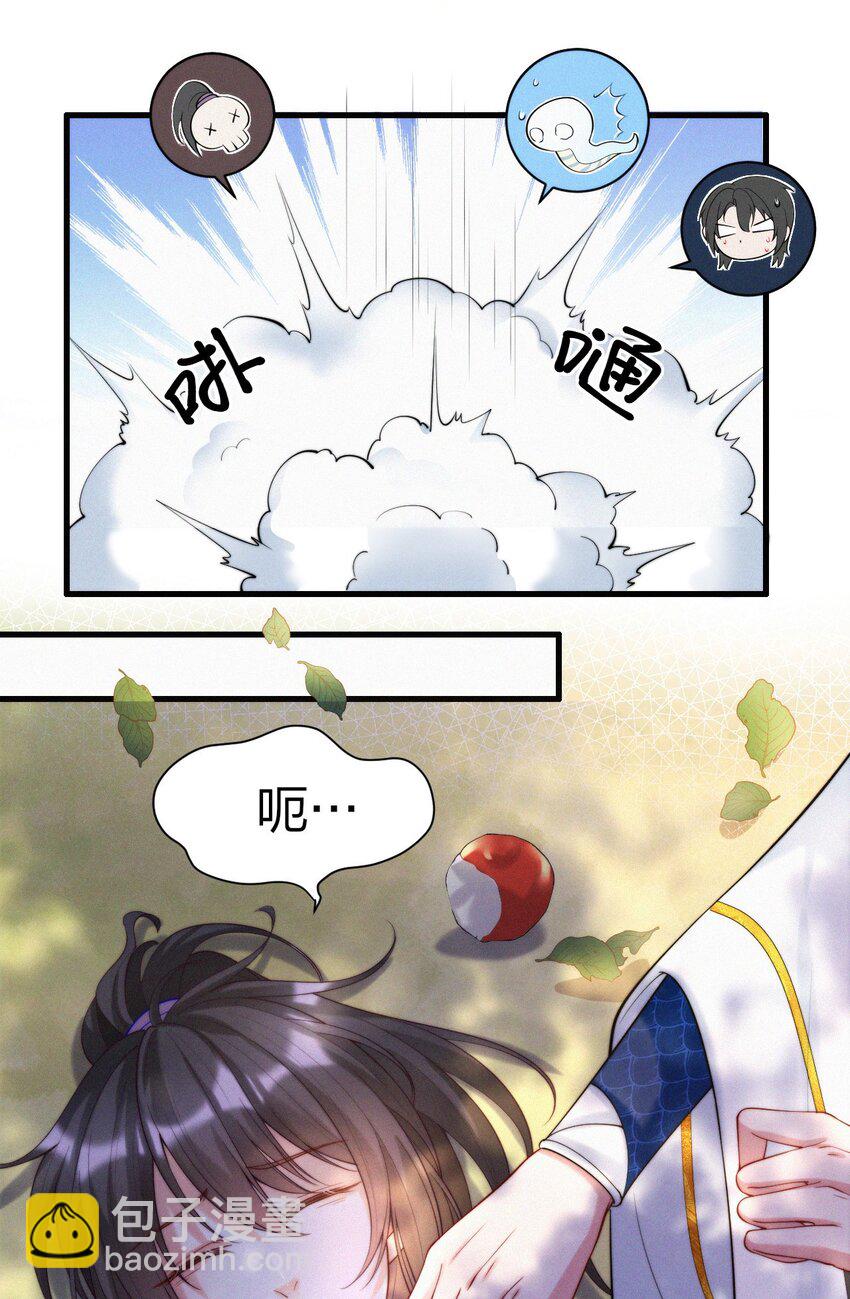 013 少川-第15话