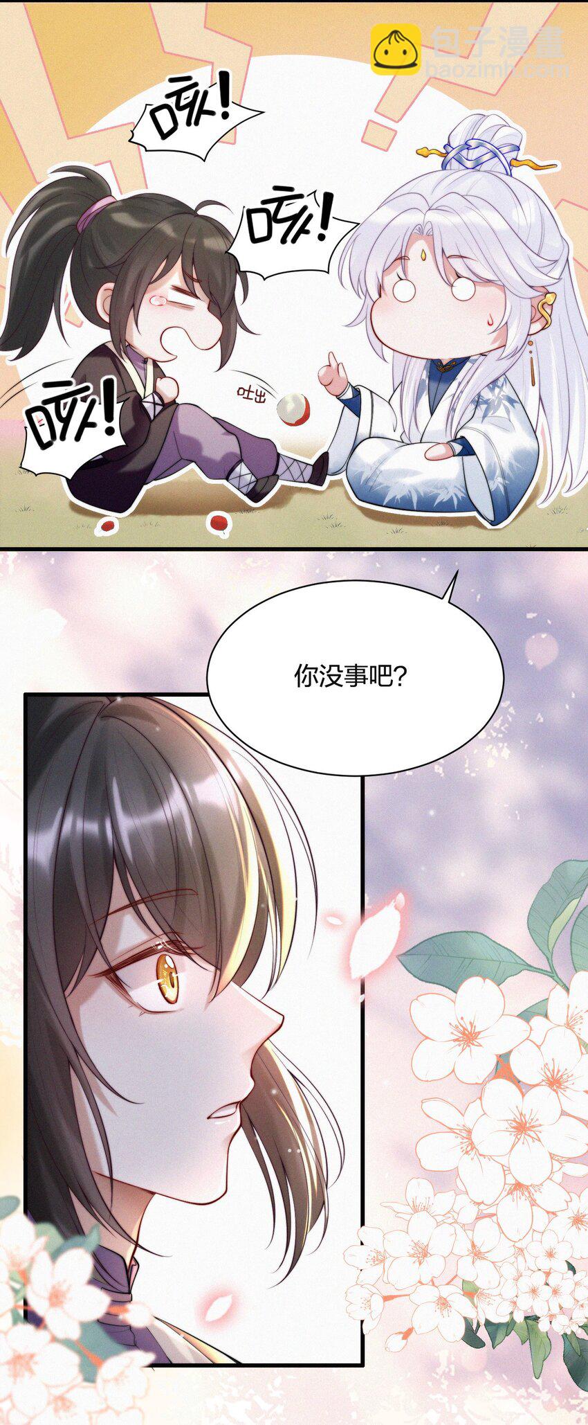 013 少川-第15话