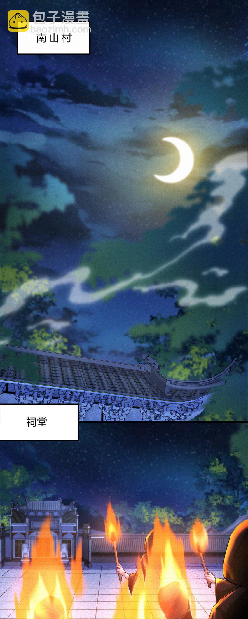 017 火祭-第19话