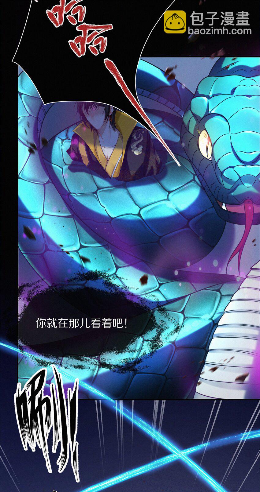 002 蛇妖(1/2)-第3话
