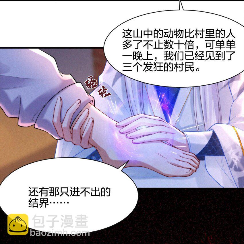 019 变异-第21话