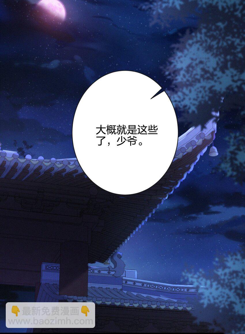 019 变异-第21话