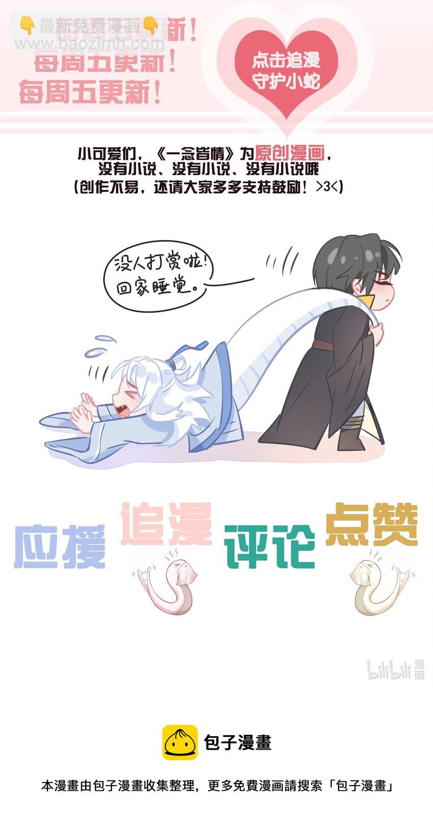 019 变异-第21话