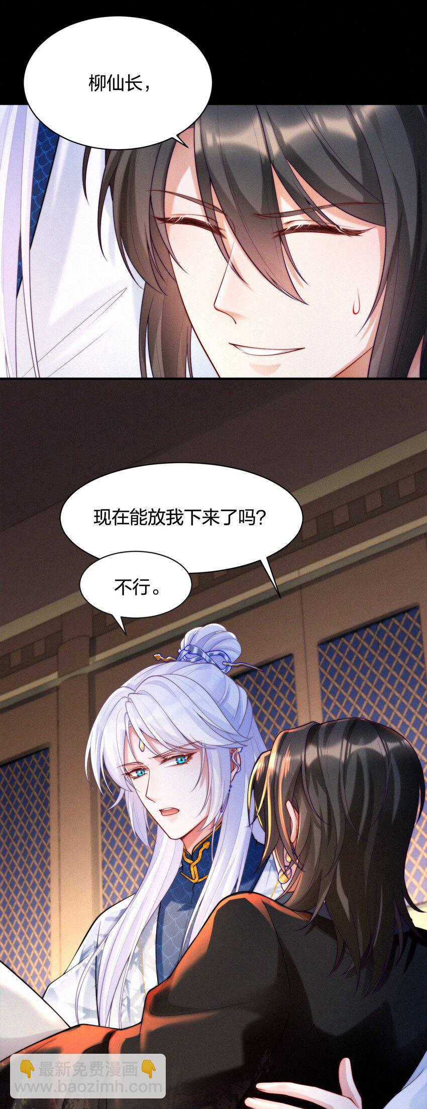 019 变异-第21话