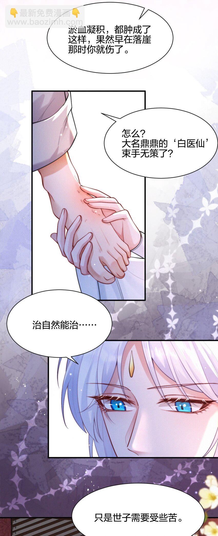 019 变异-第21话