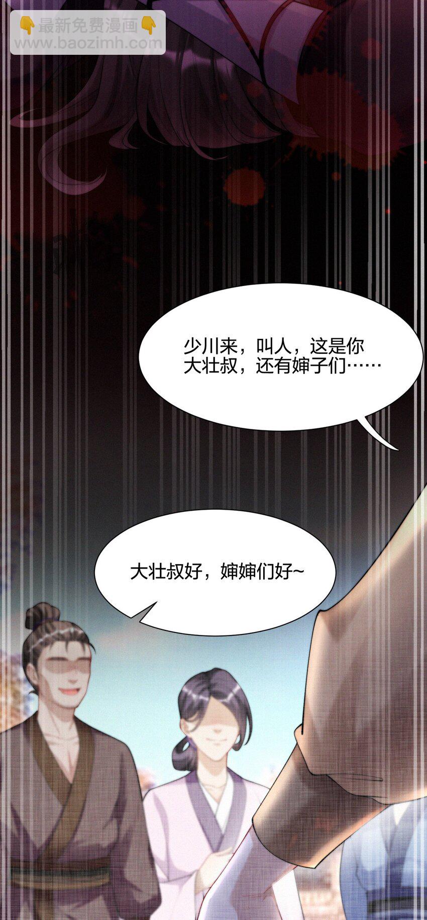 023 因果相报-第25话