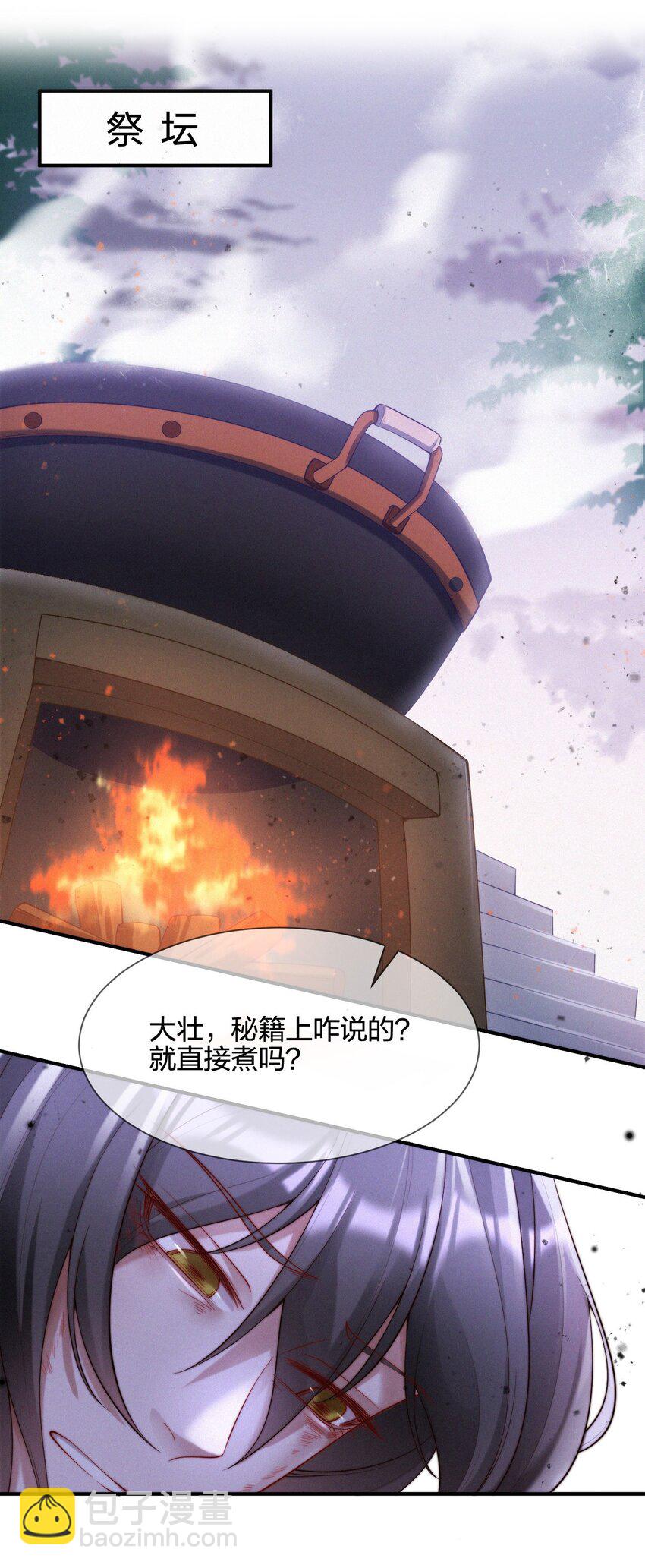 023 因果相报-第25话