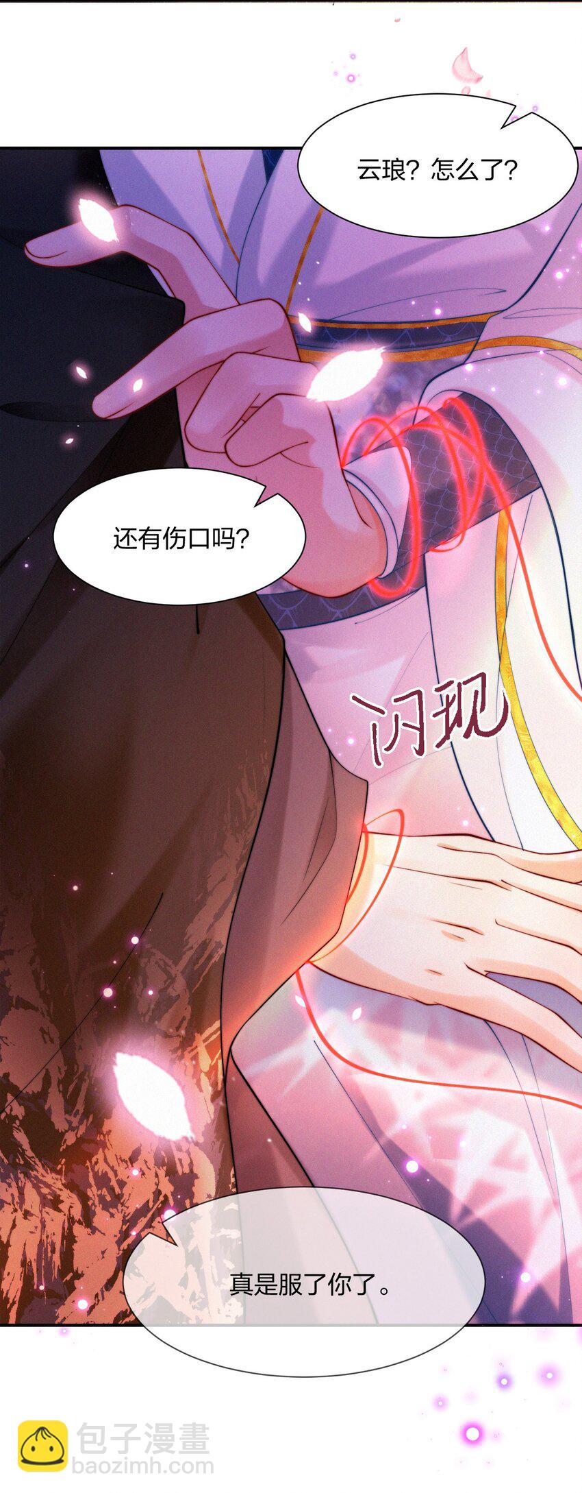 027 引诱-第29话