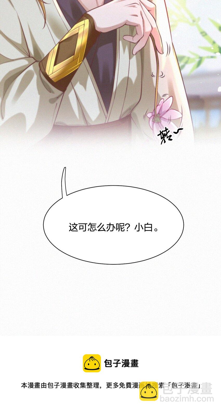 027 引诱-第29话