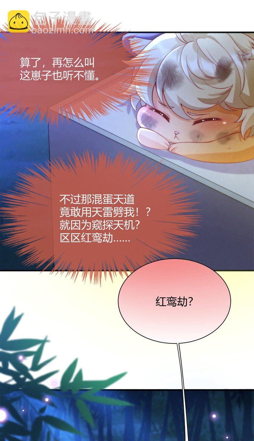 029 冒牌货-第31话