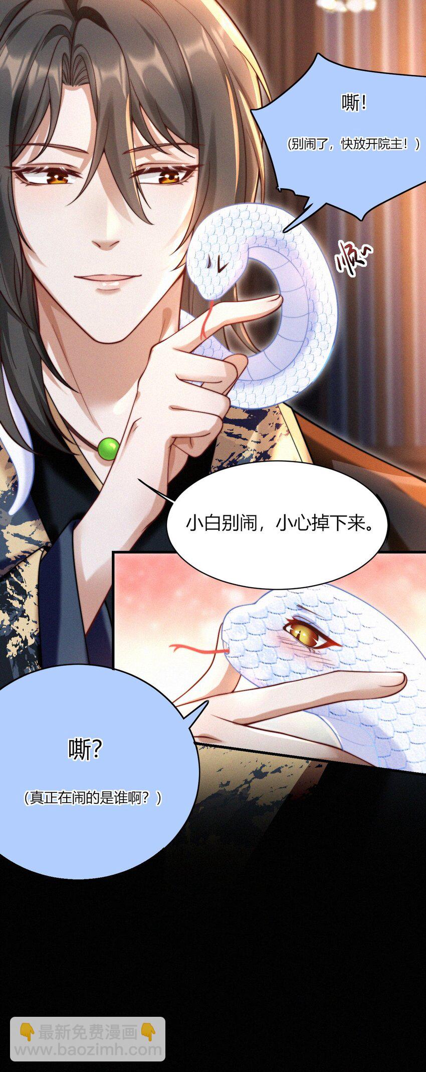 031 口是心非-第33话