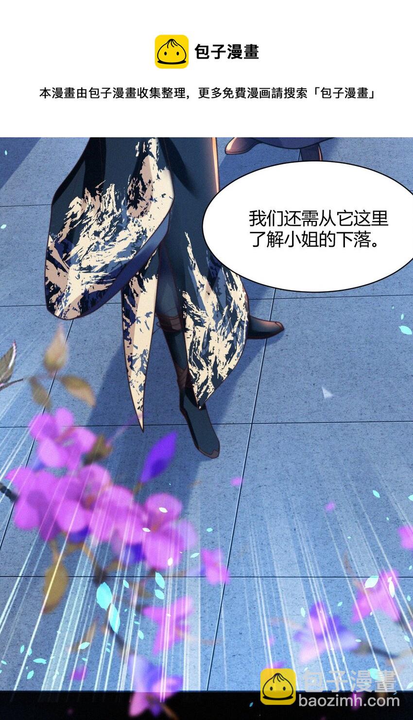 031 口是心非-第33话