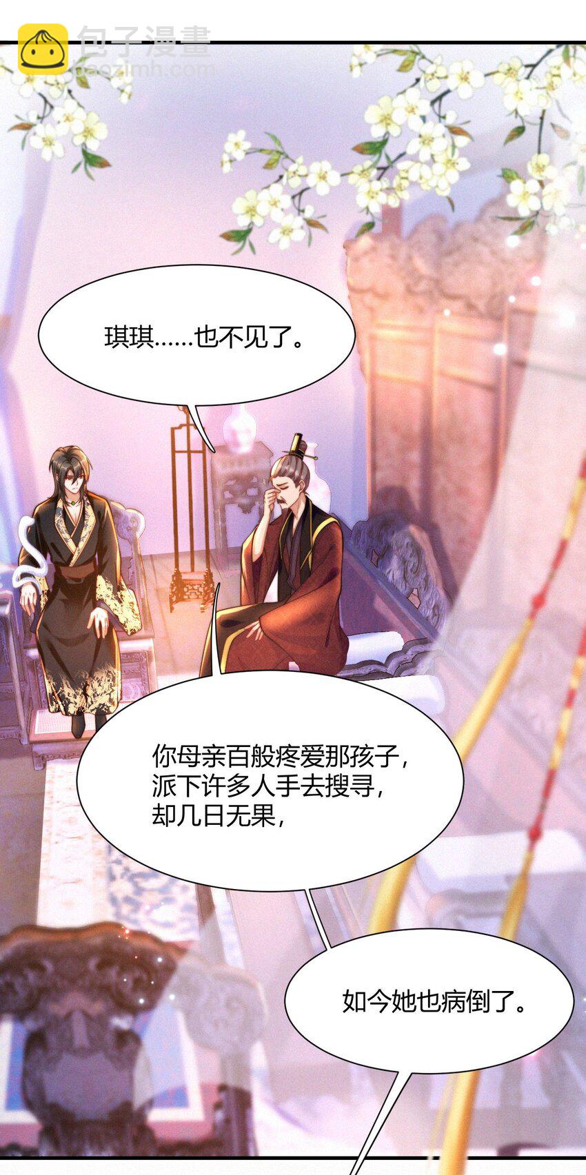 031 口是心非-第33话