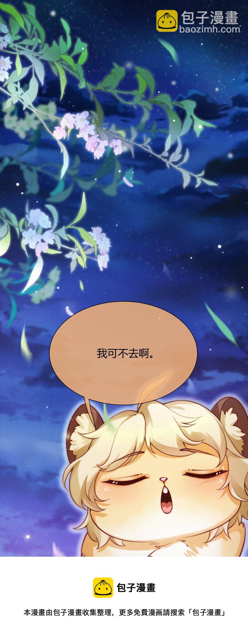 031 口是心非-第33话