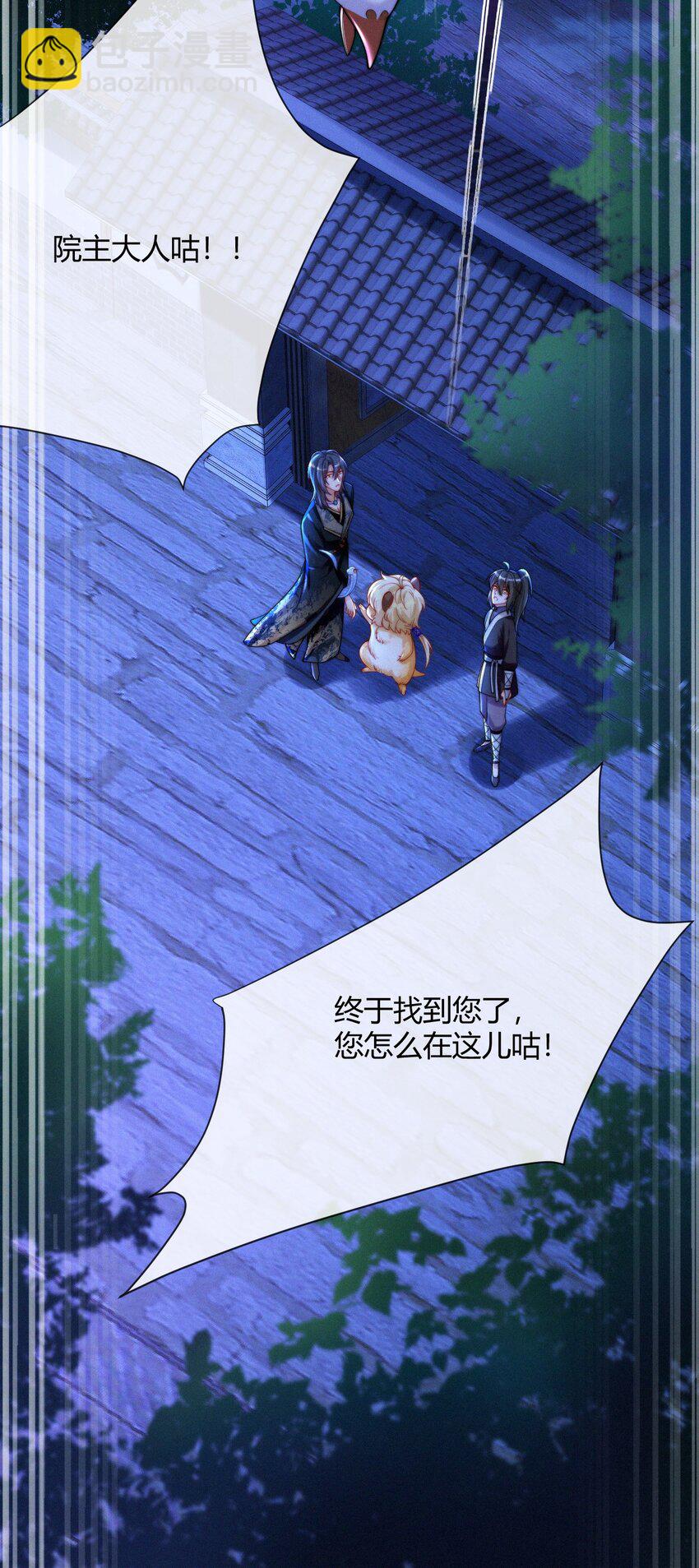 031 口是心非-第33话
