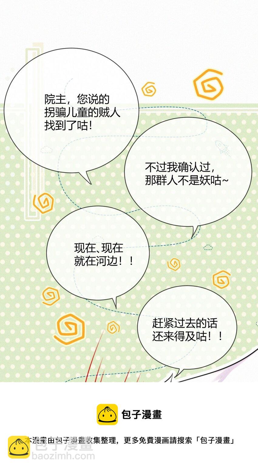 031 口是心非-第33话