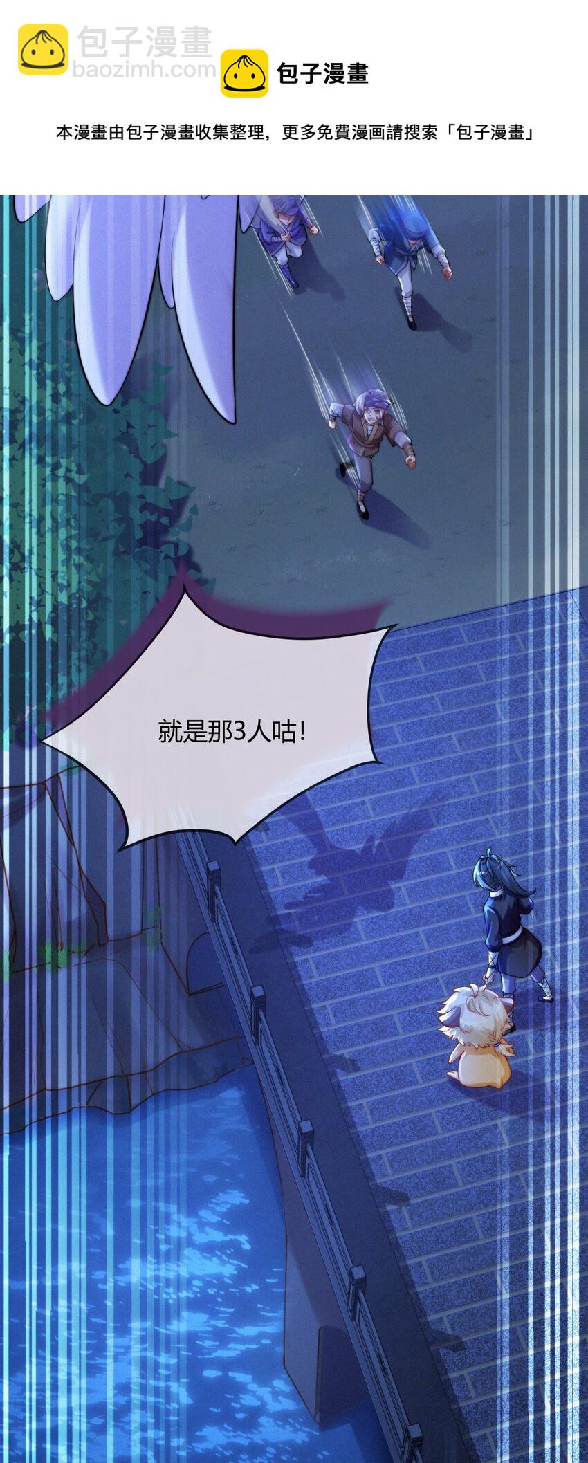 031 口是心非-第33话