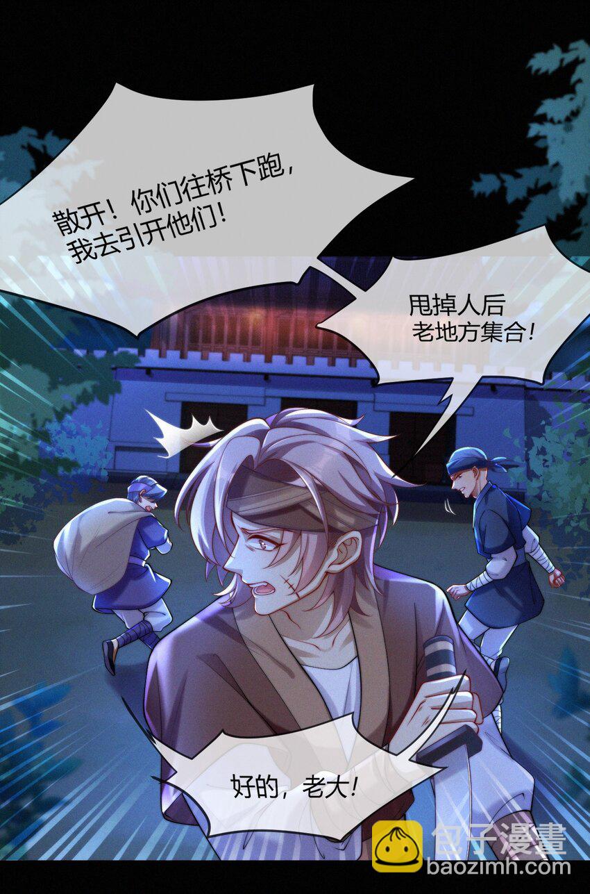 031 口是心非-第33话