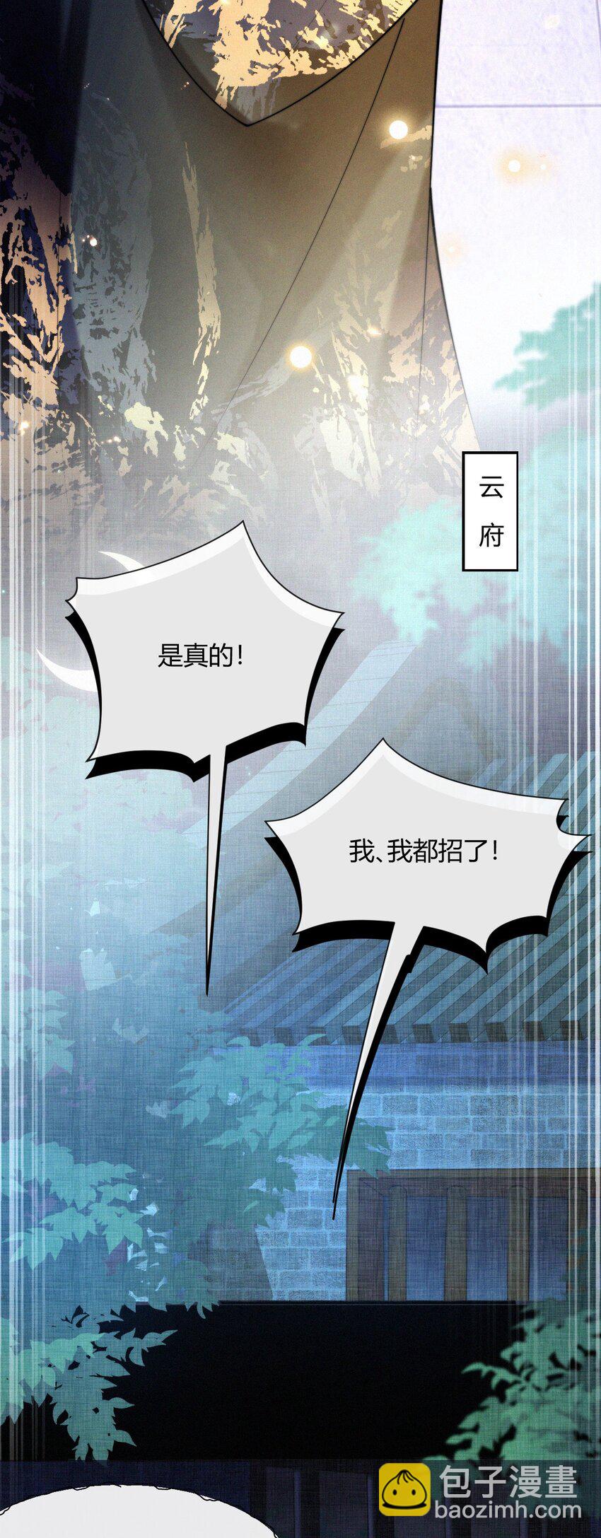 033 在水一方-第35话
