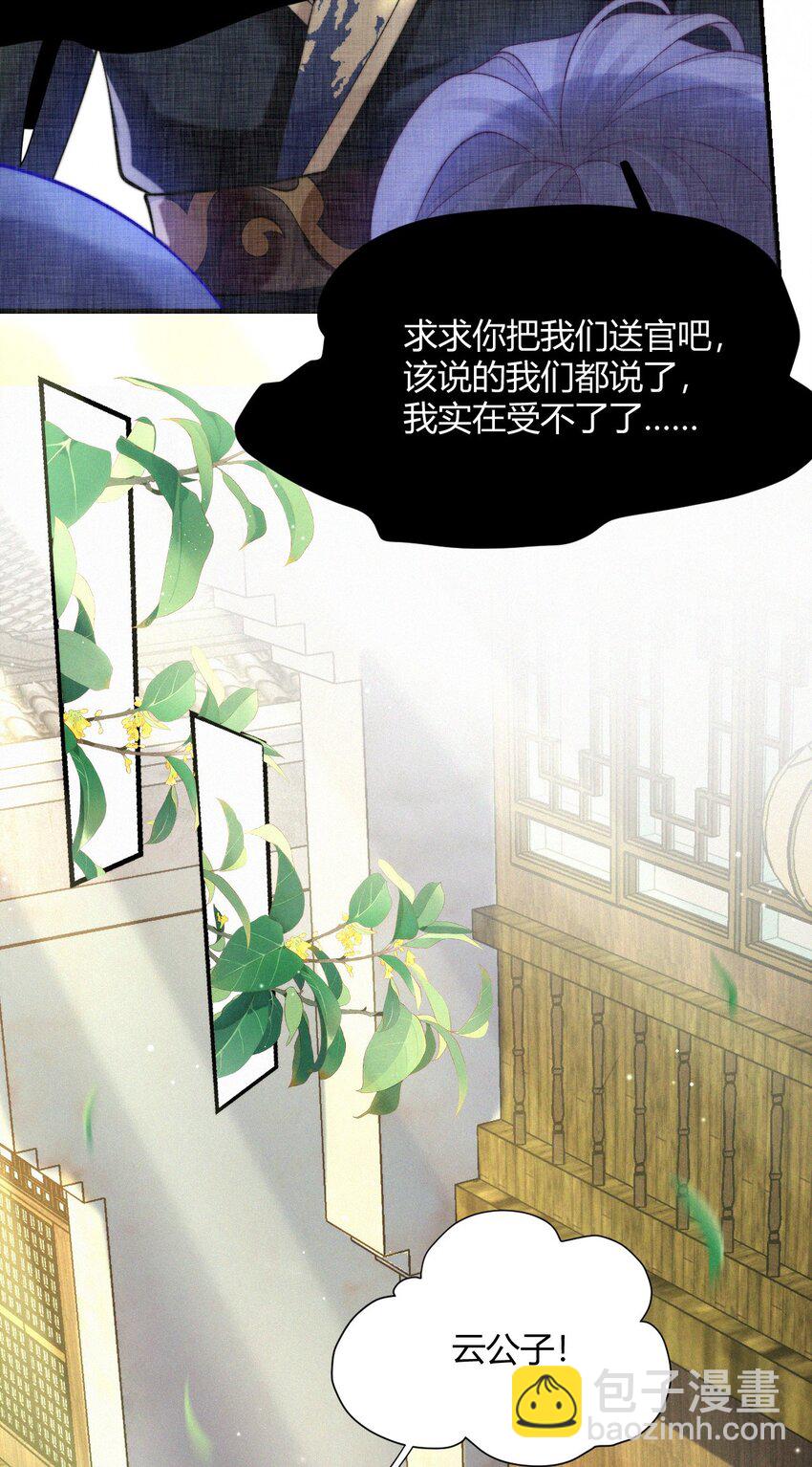 033 在水一方-第35话