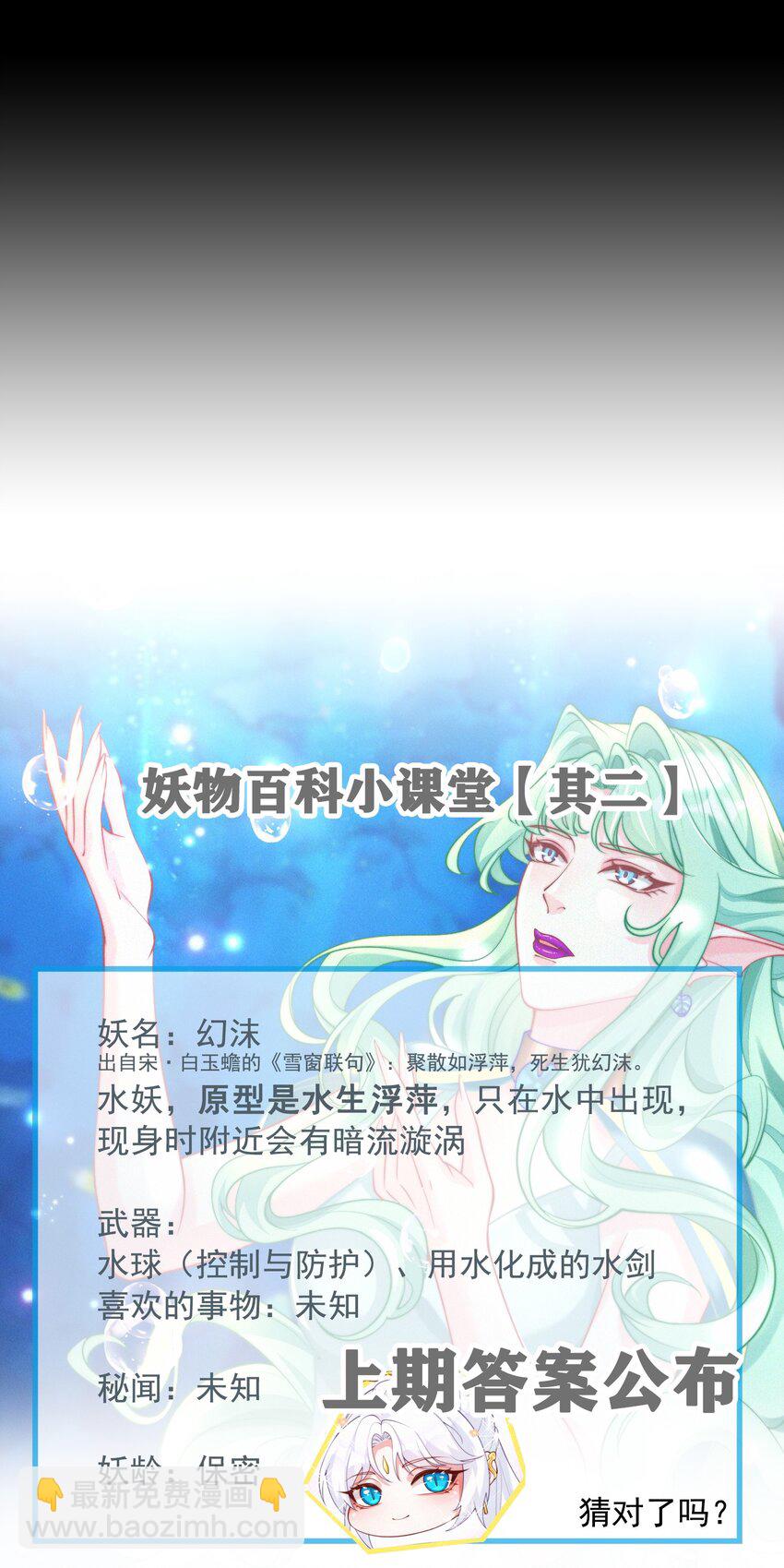 033 在水一方-第35话