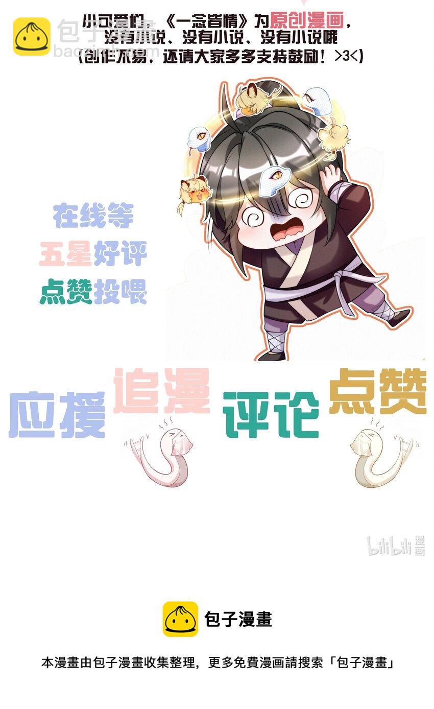 033 在水一方-第35话