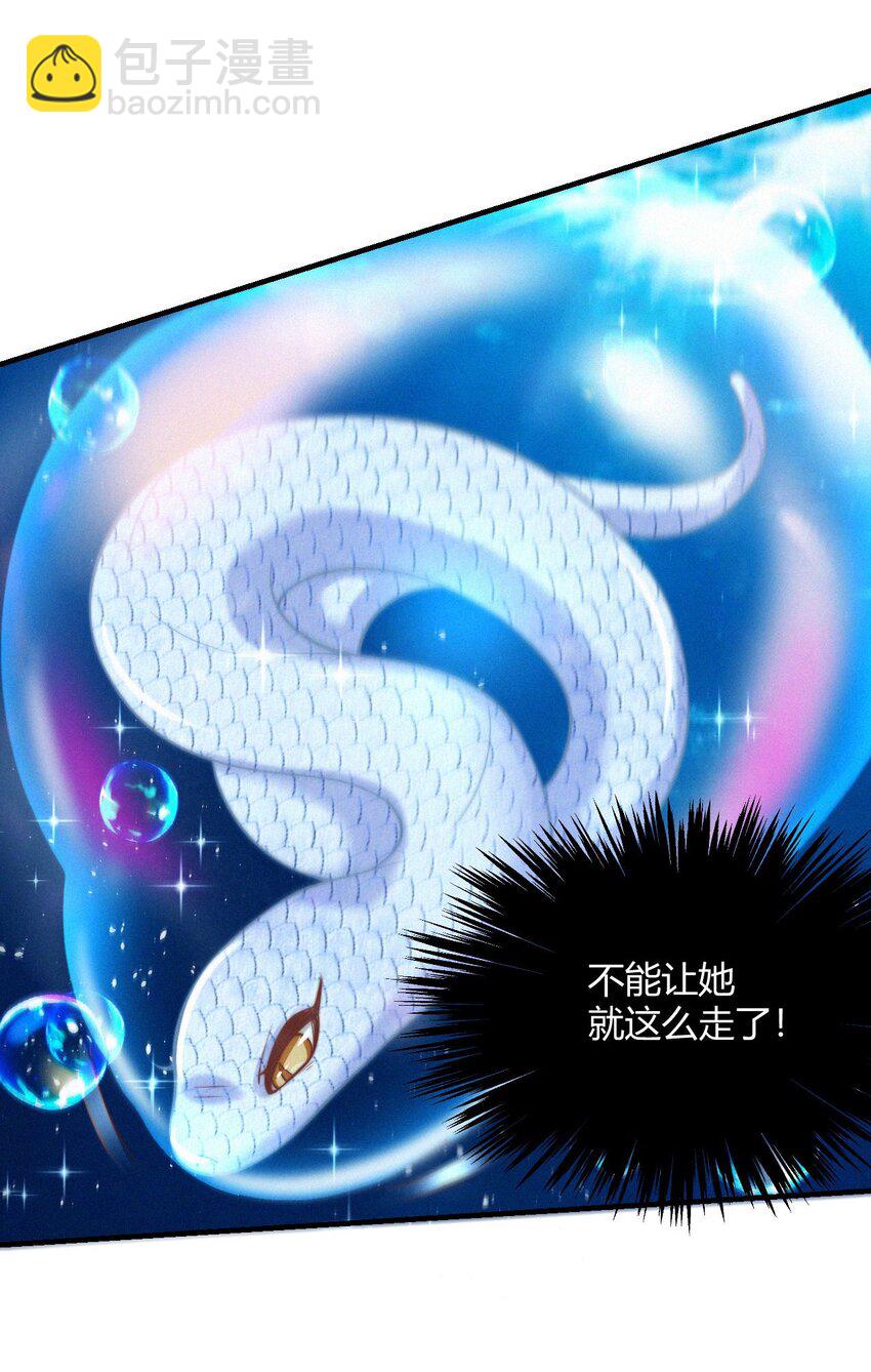 033 在水一方-第35话