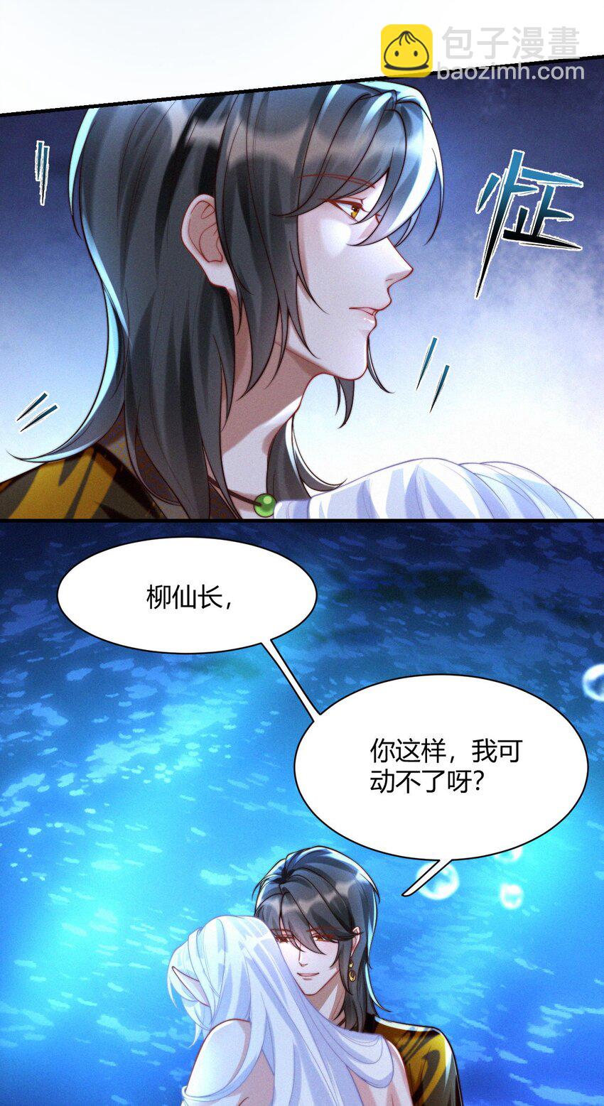 037 邀请-第39话
