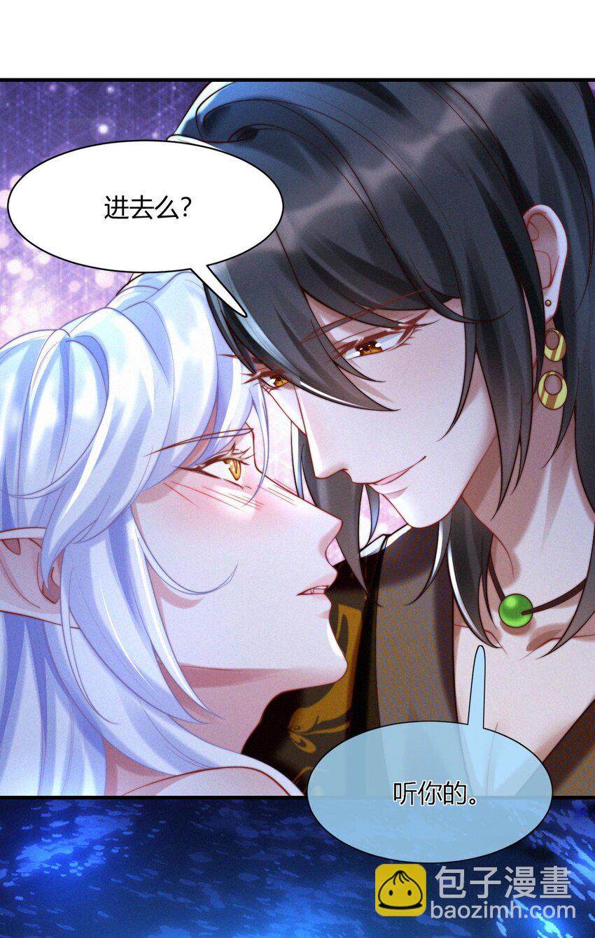 037 邀请-第39话