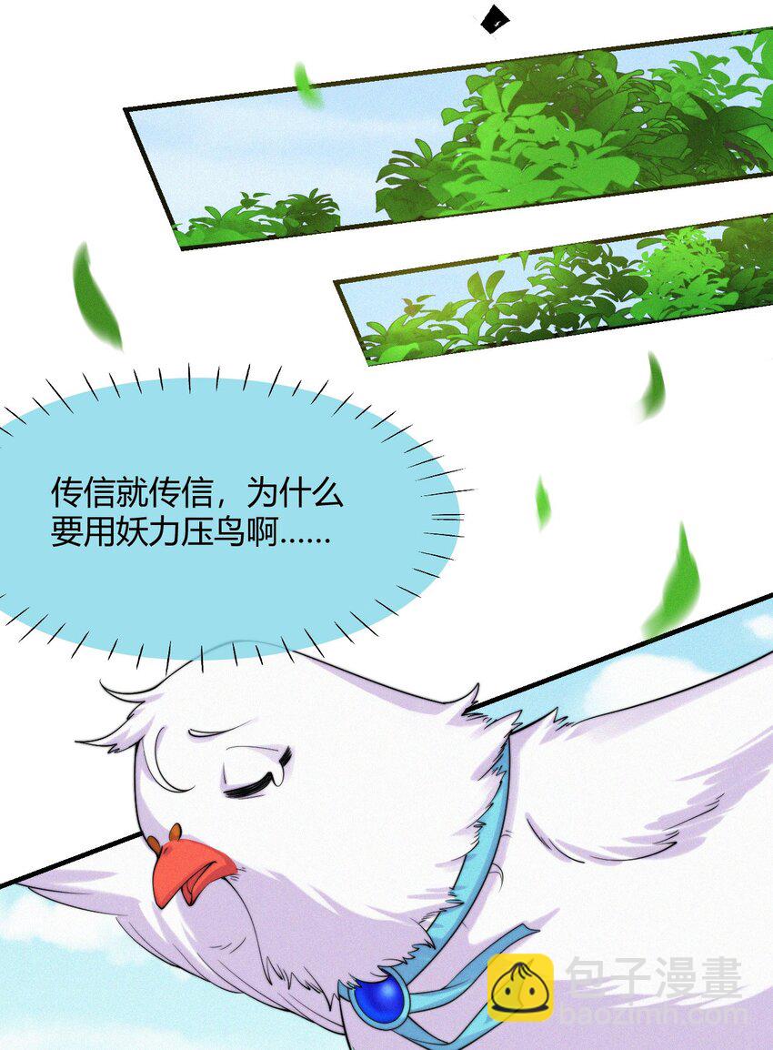 037 邀请-第39话