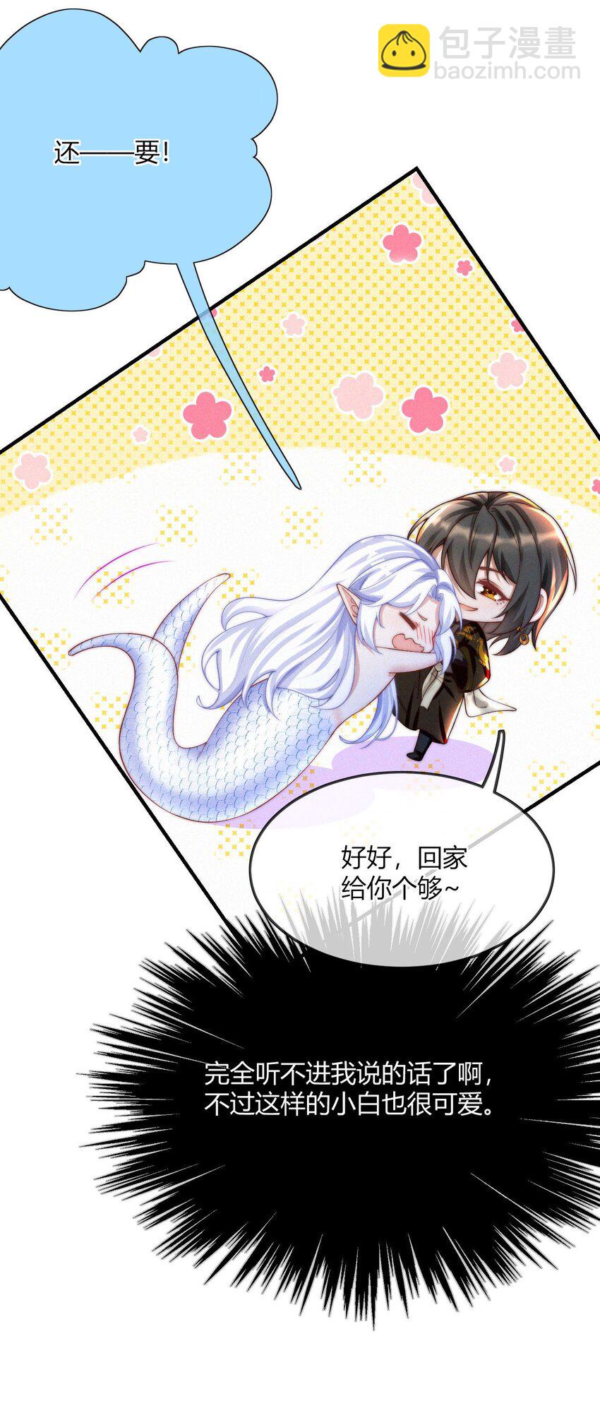037 邀请-第39话