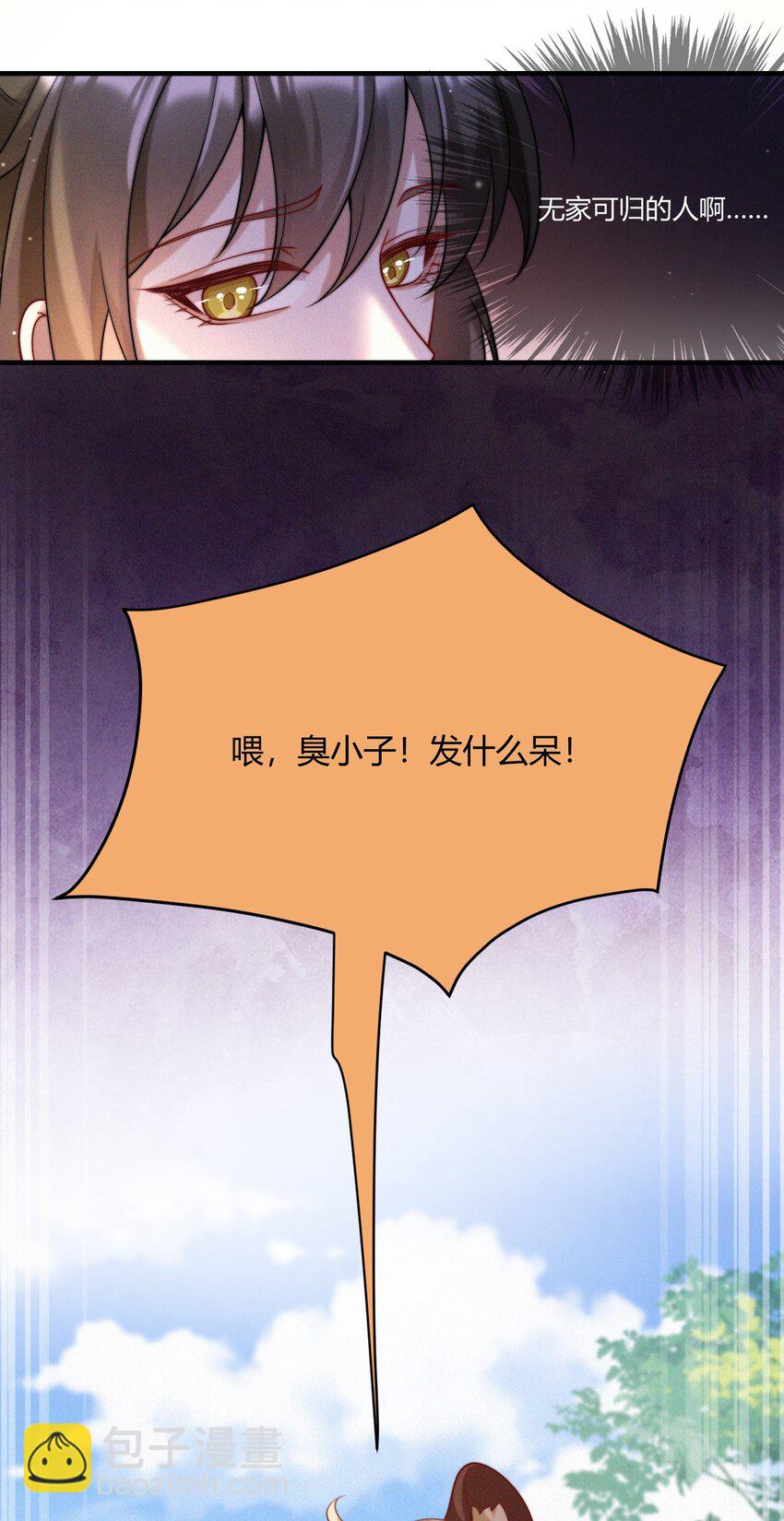 037 邀请-第39话
