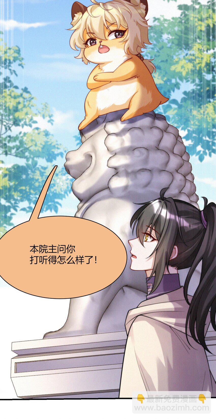 037 邀请-第39话