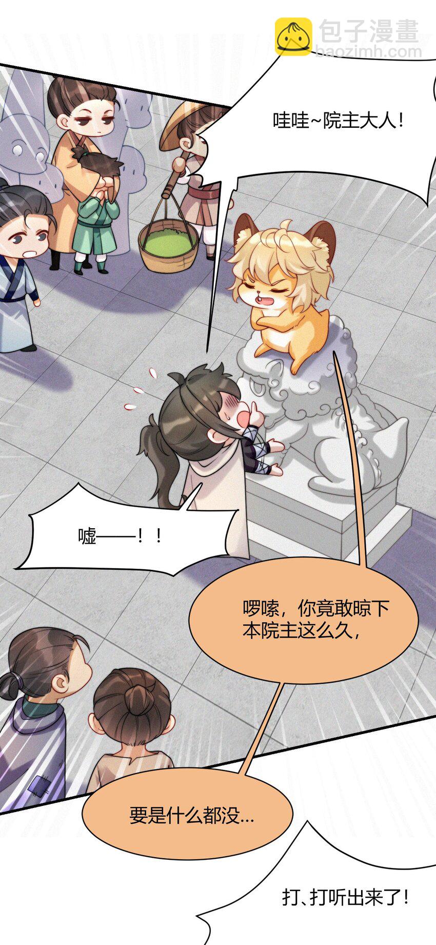 037 邀请-第39话