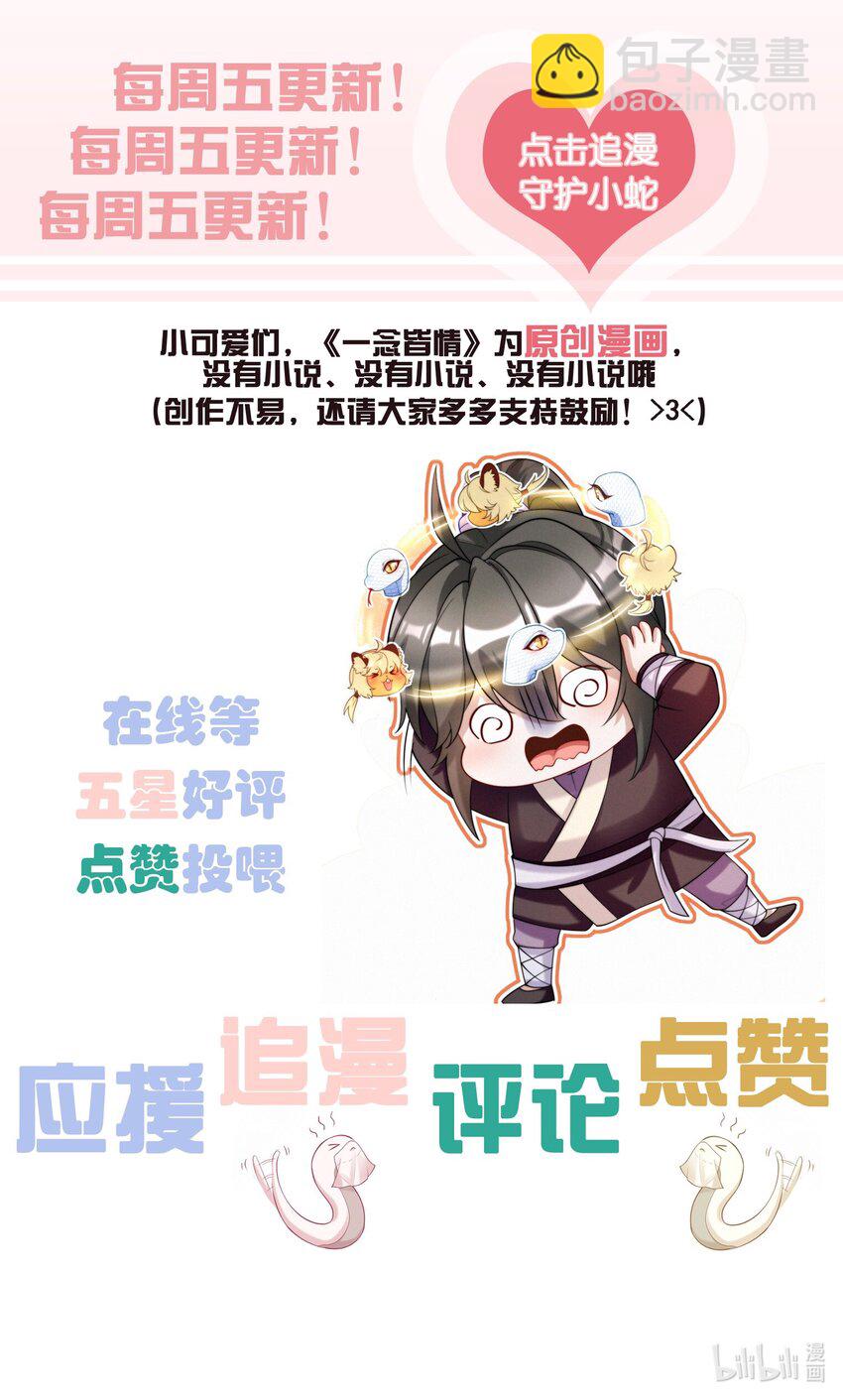 037 邀请-第39话