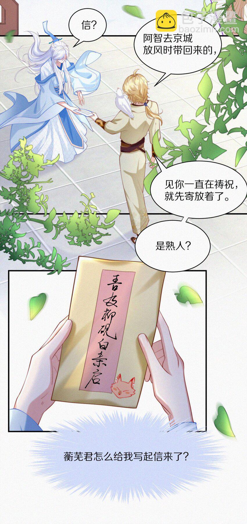 004 情丝-第5话