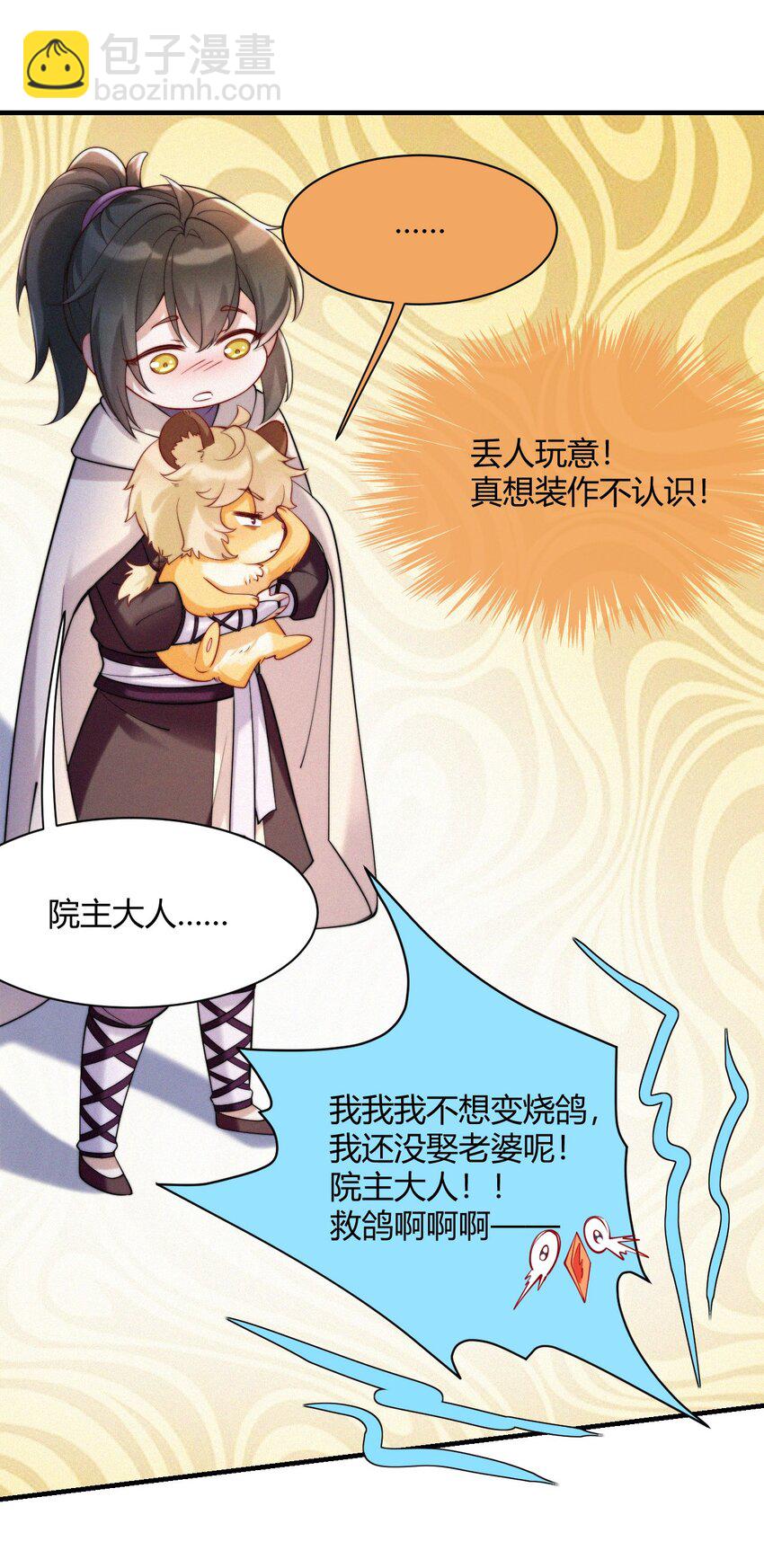 039 期盼-第41话