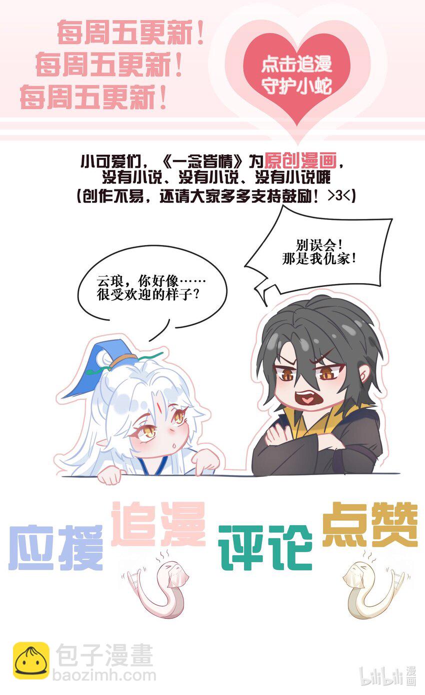 041 复活仪式-第43话