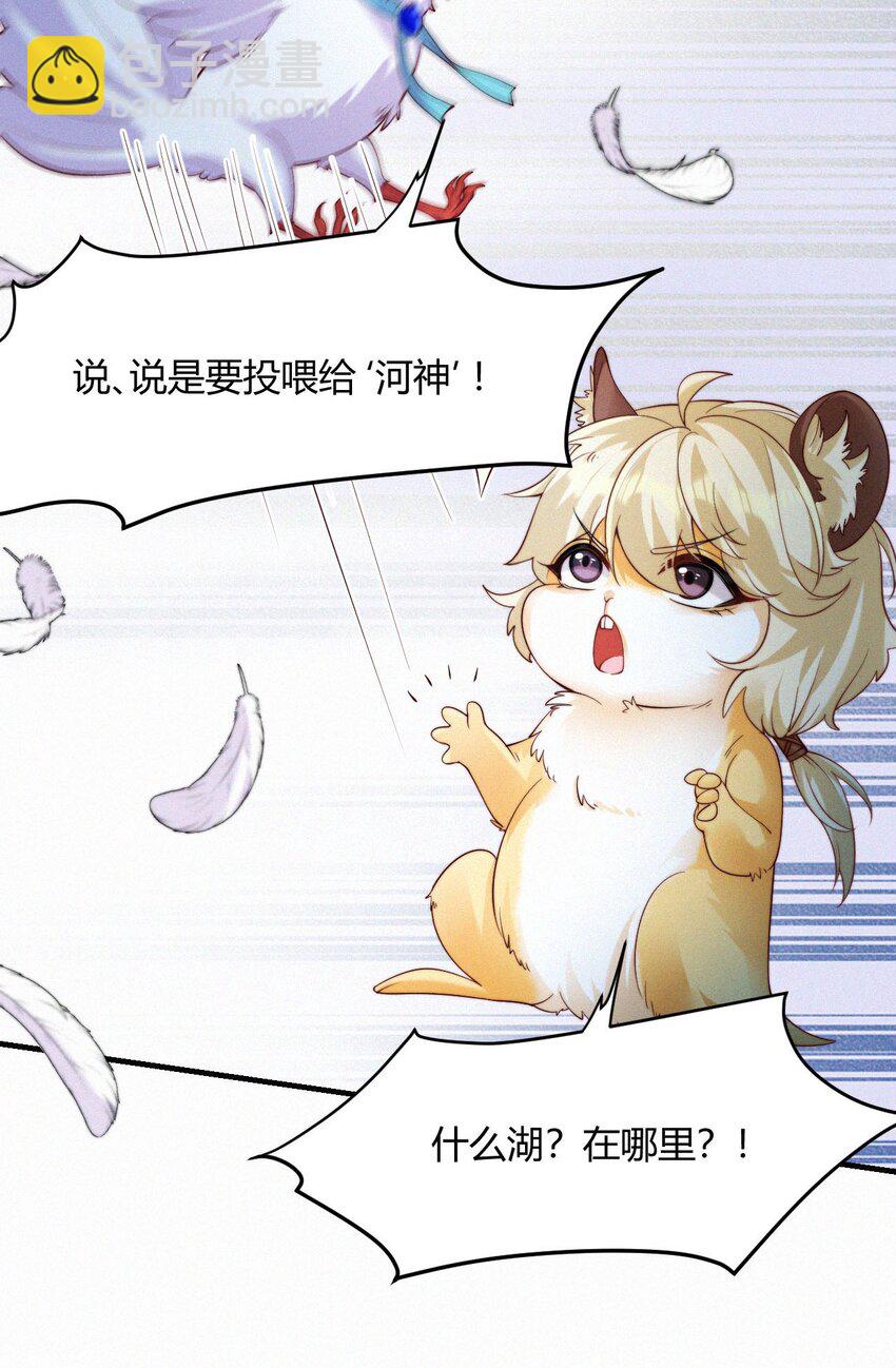 043 碰撞-第45话