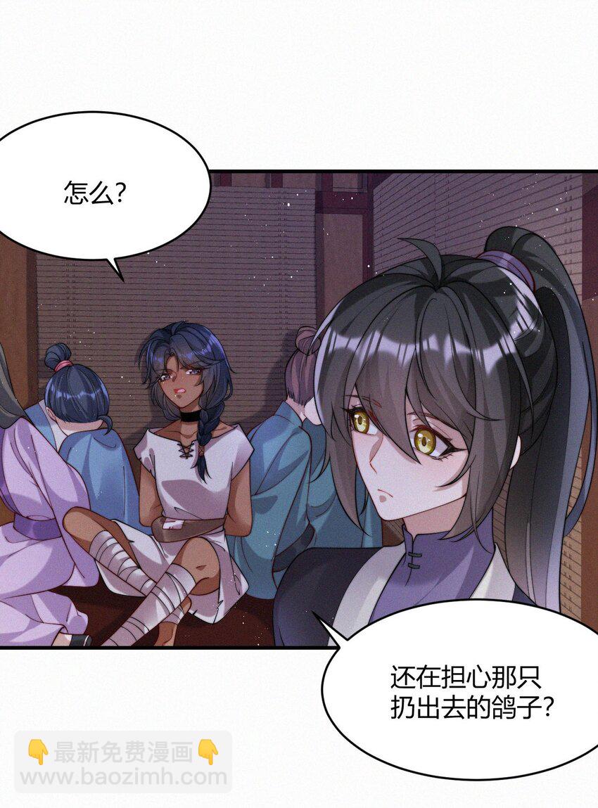 043 碰撞-第45话