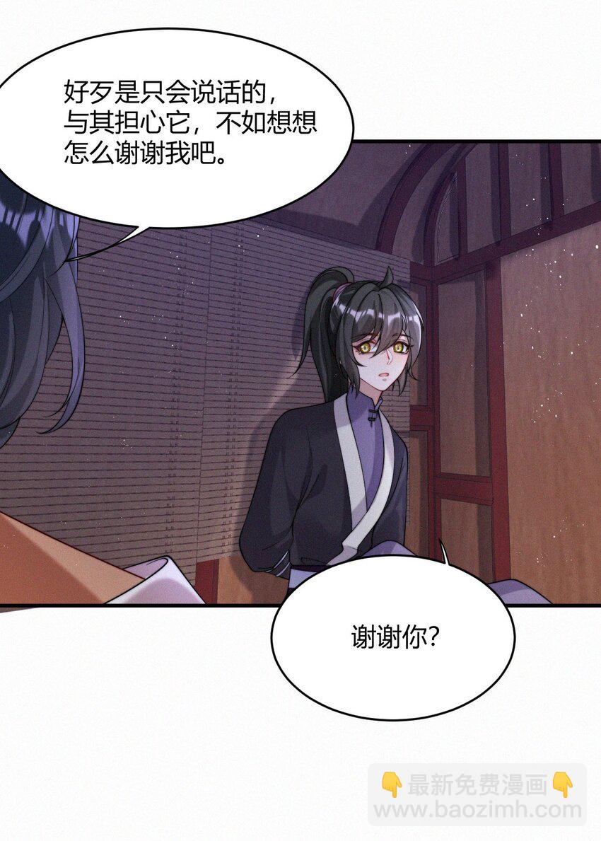 043 碰撞-第45话