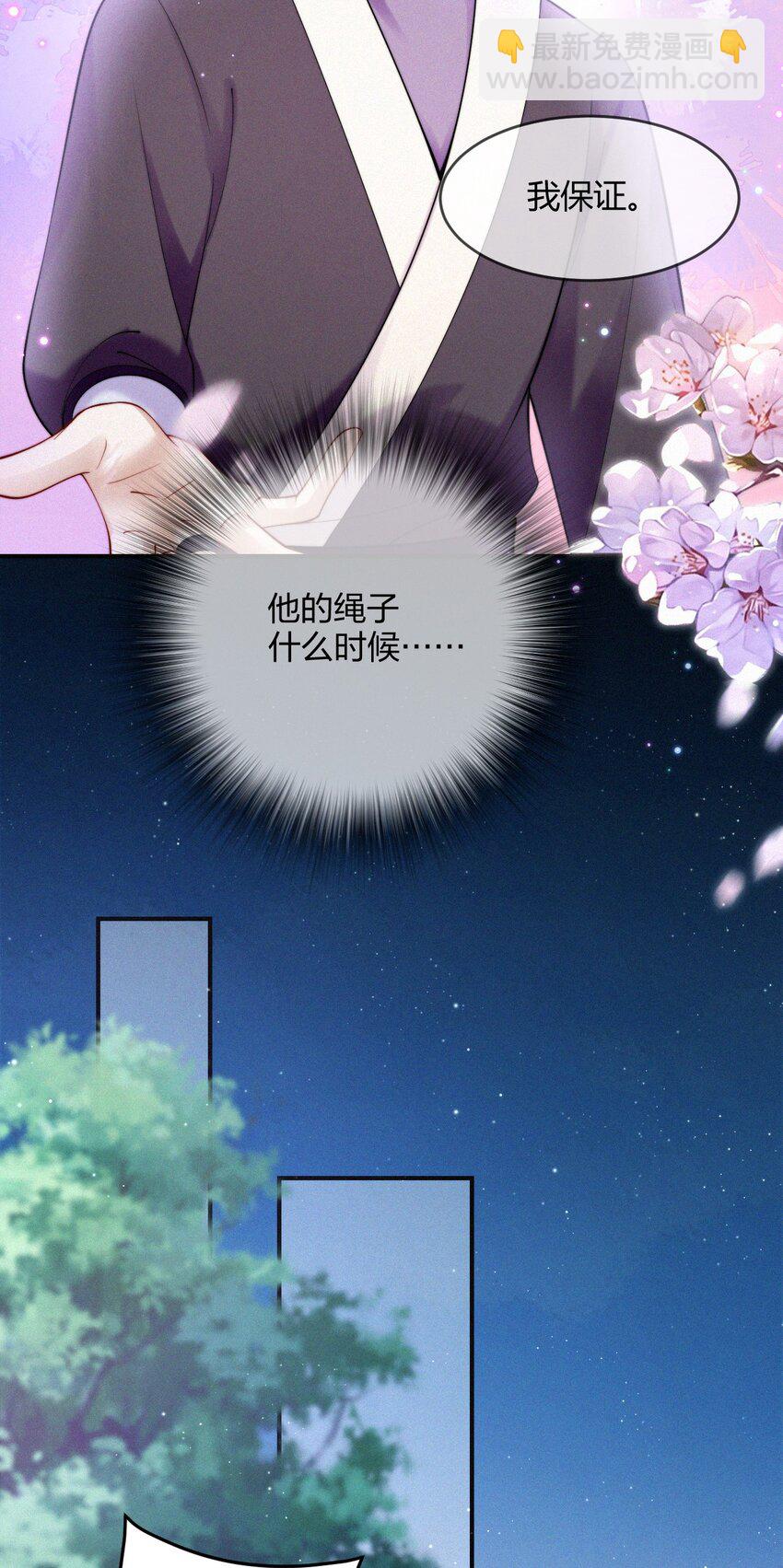 043 碰撞-第45话