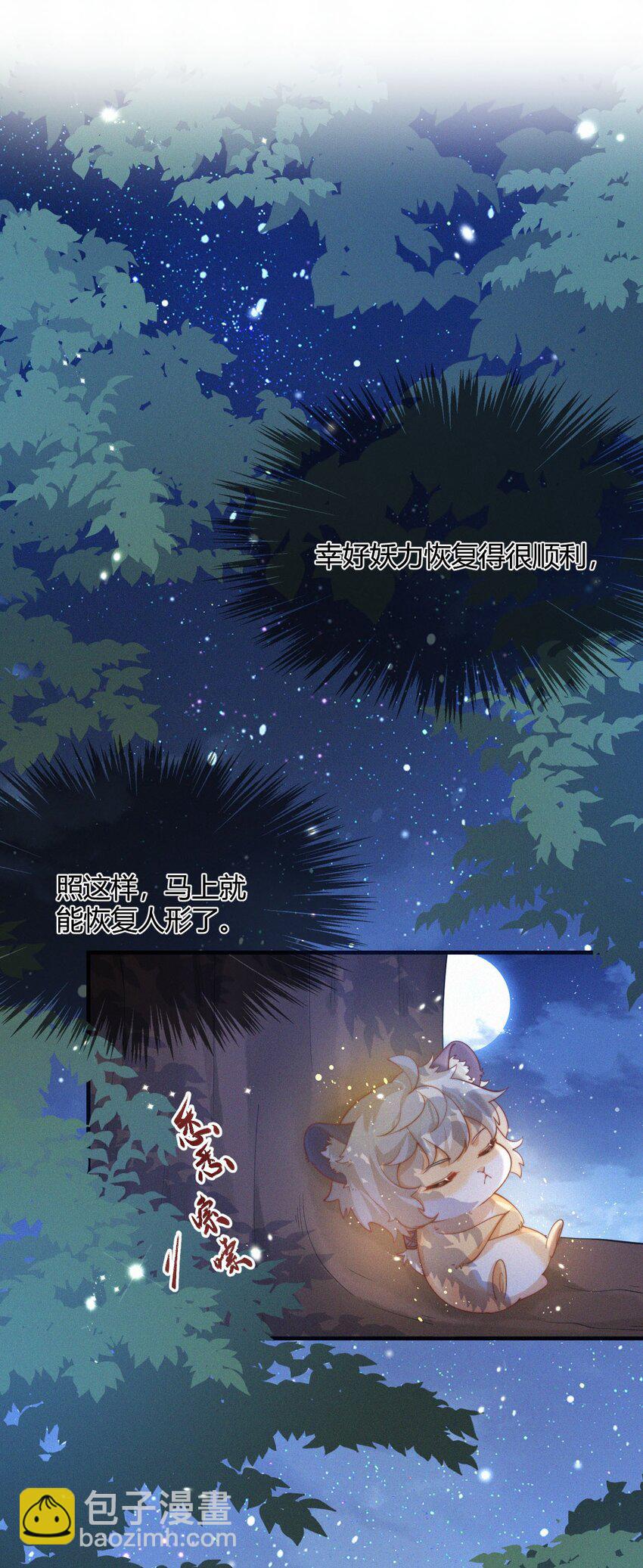 043 碰撞-第45话