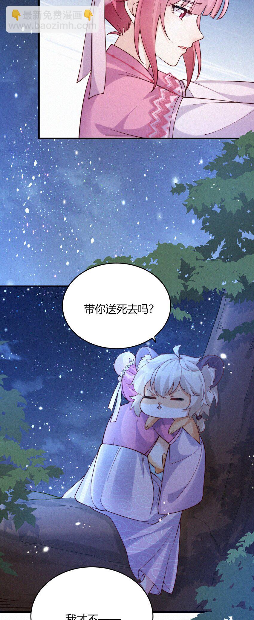 043 碰撞-第45话