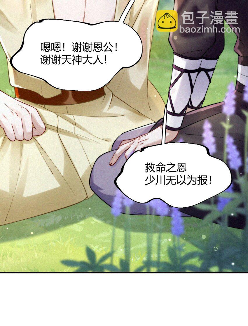 045 回味-第47话