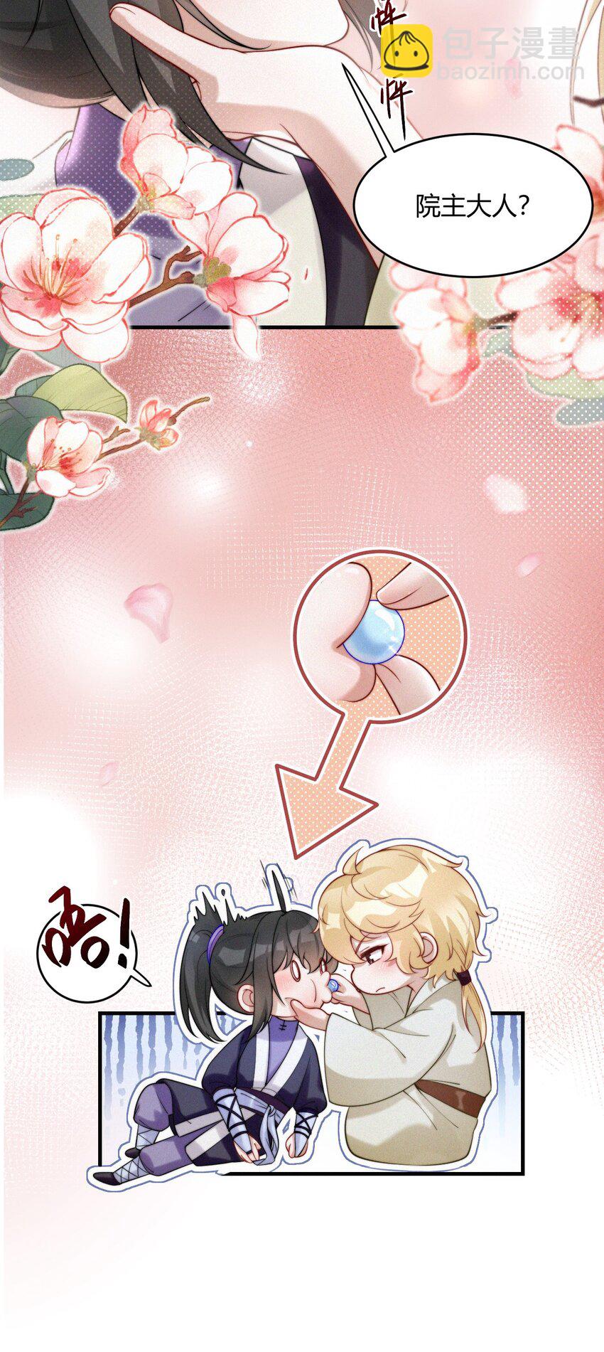 045 回味-第47话